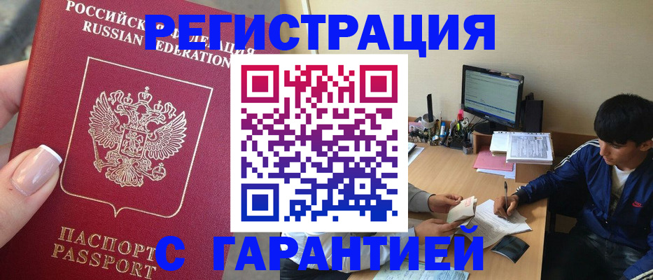 временная регистрация 2025 в Тетюшах