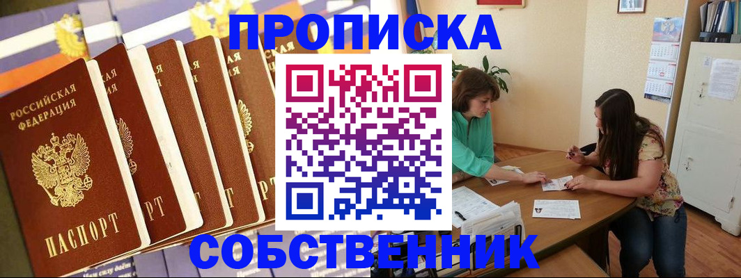 прописка паспорт в Тетюшах